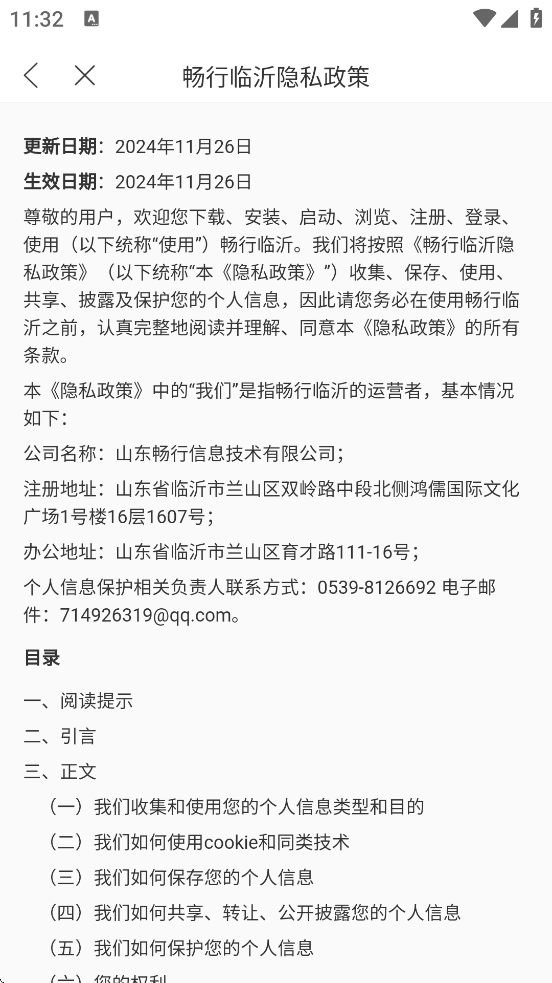 appٷ°汾װv4.4.24 ׿