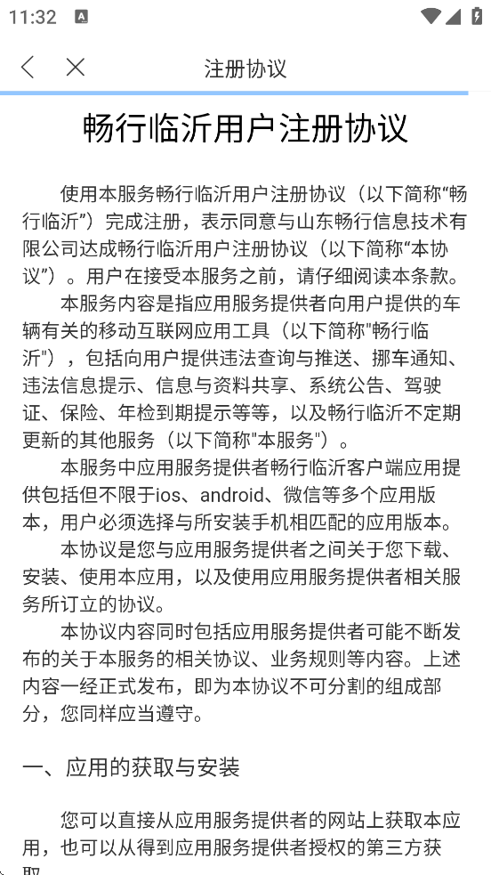 appٷ°汾װv4.4.24 ׿