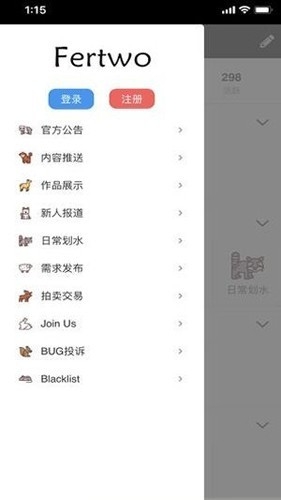 fertwoٷv2.0.1 ׿
