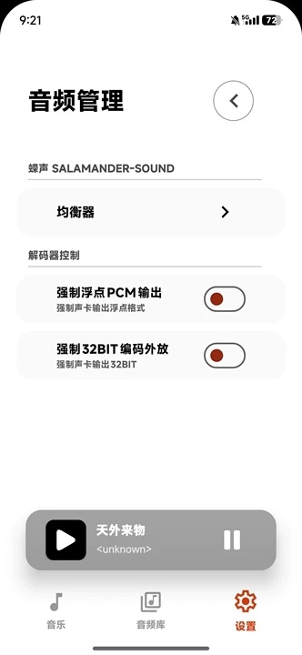 SalamPlayer°v1.0.0 ׿