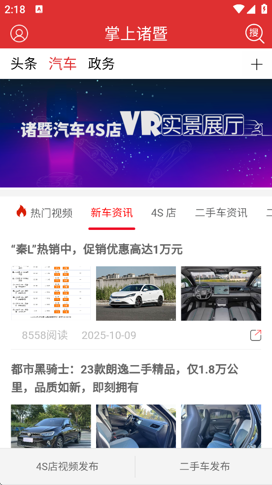 ֻٷذװv4.2.8 ׿