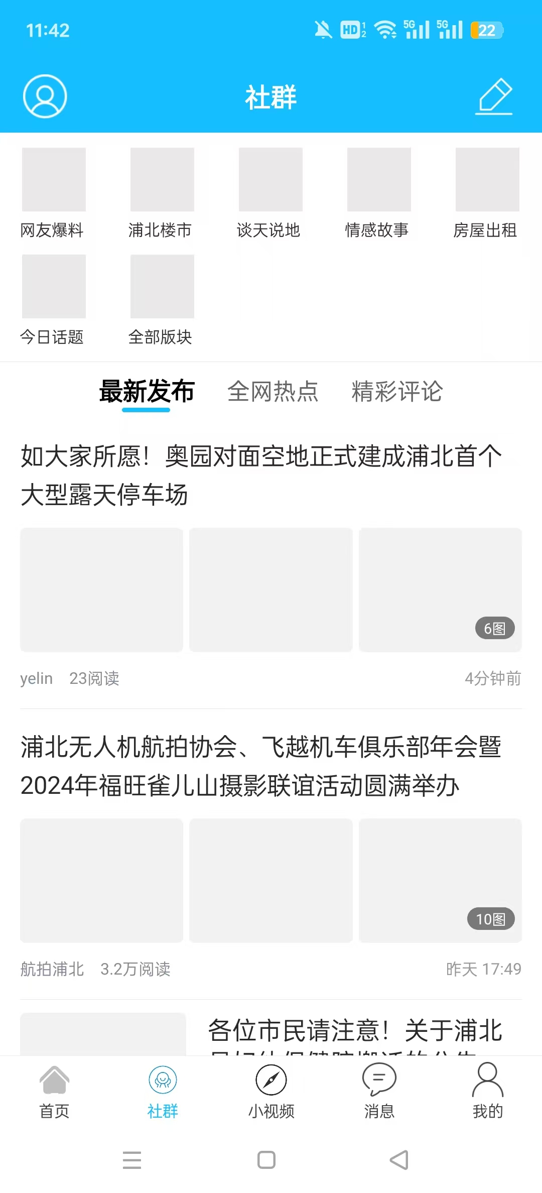 ֱͬ׿v6.1.2 ٷ