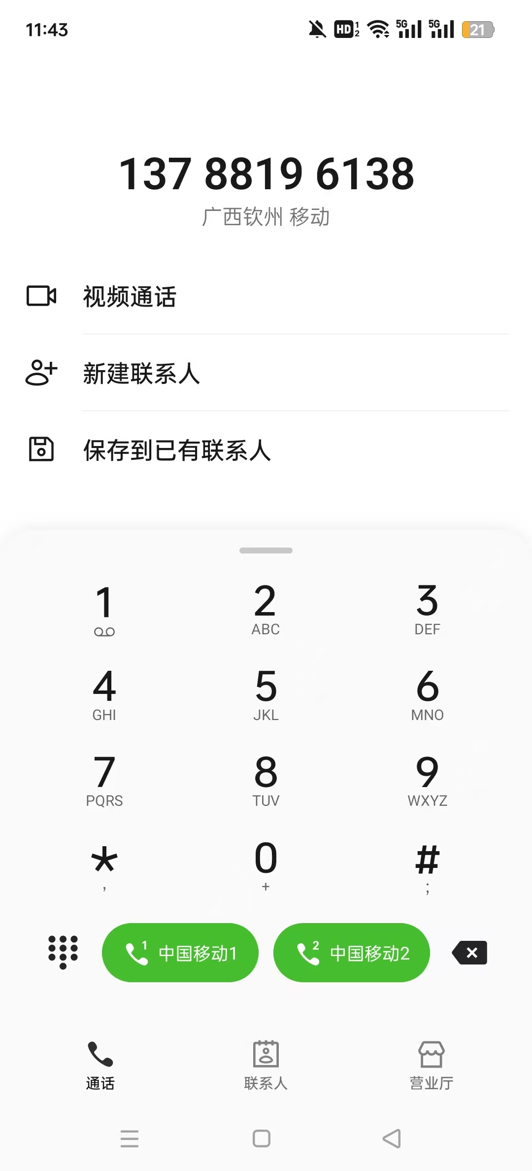 ֱͬ׿v6.1.2 ٷ
