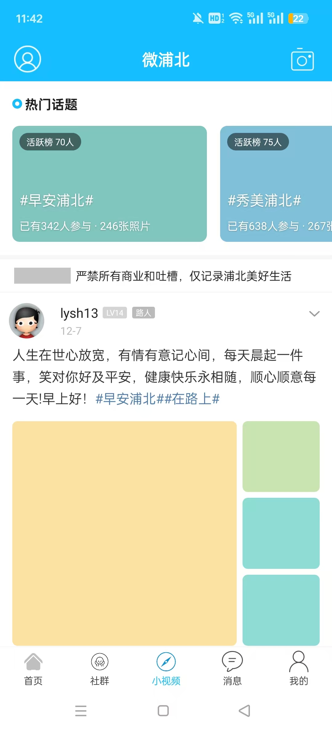 ֱͬ׿v6.1.2 ٷ