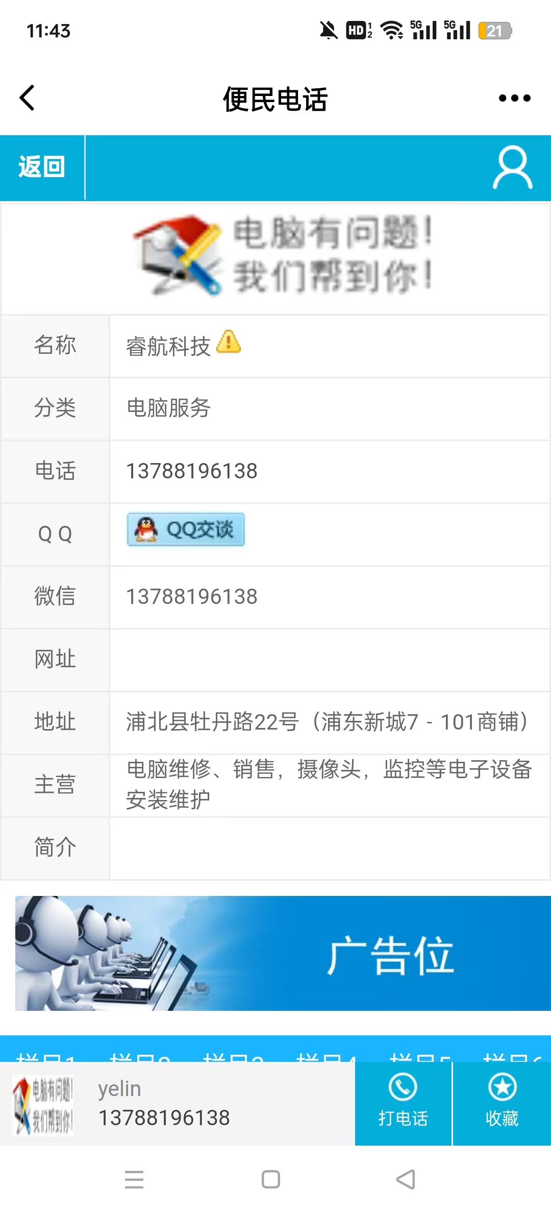 ֱͬ׿v6.1.2 ٷ