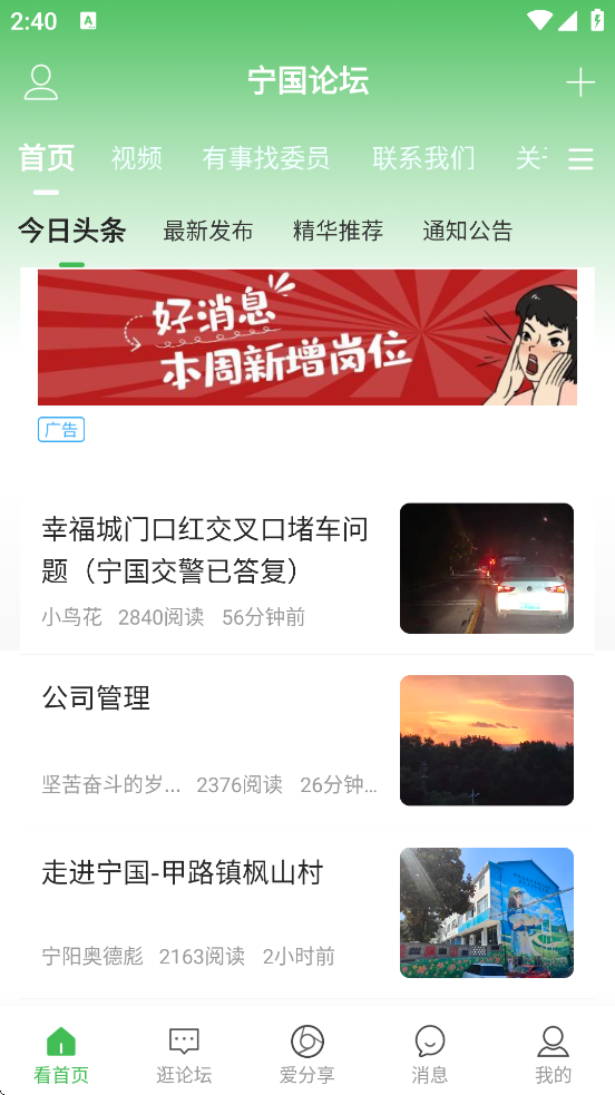 ̳ٷذװ°汾v5.6.0 ׿