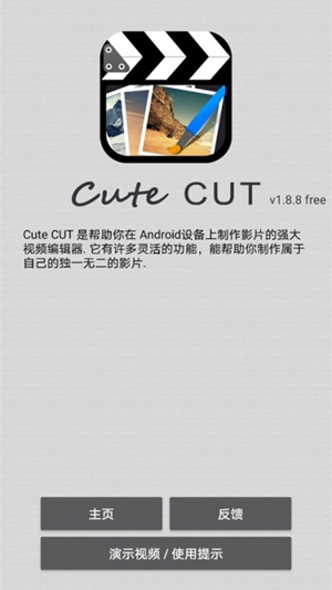 CuteCUTٷv2.3.14 °