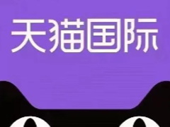天猫国际投诉电话 天猫国际投诉电话有用吗