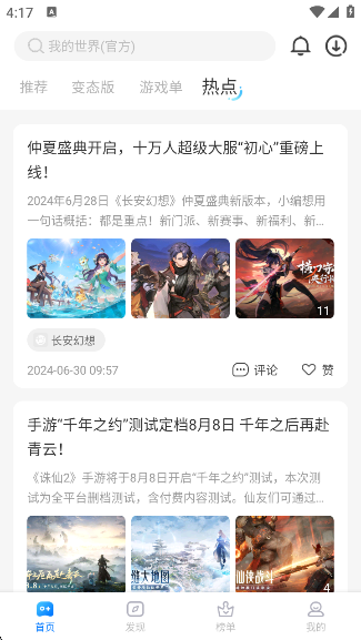 ħذװ°(ħ)v2.0.8.0 ׿