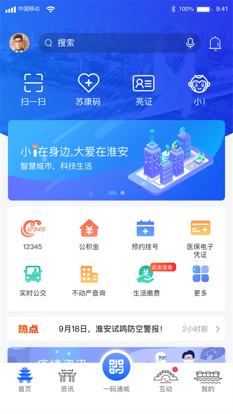 iֻذװv2.3.4 ٷ