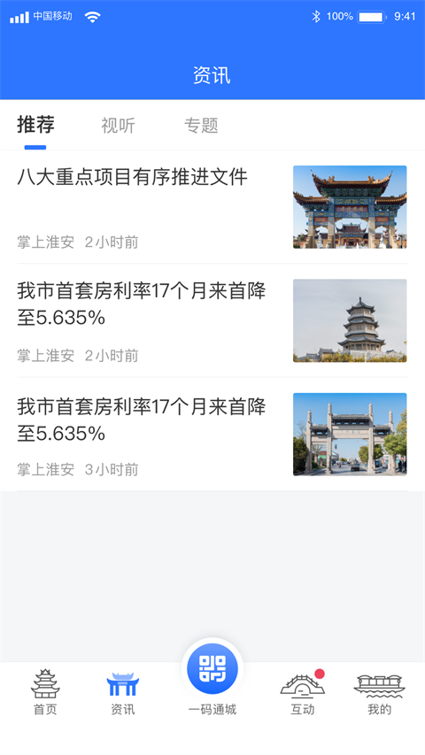 iֻذװv2.3.4 ٷ