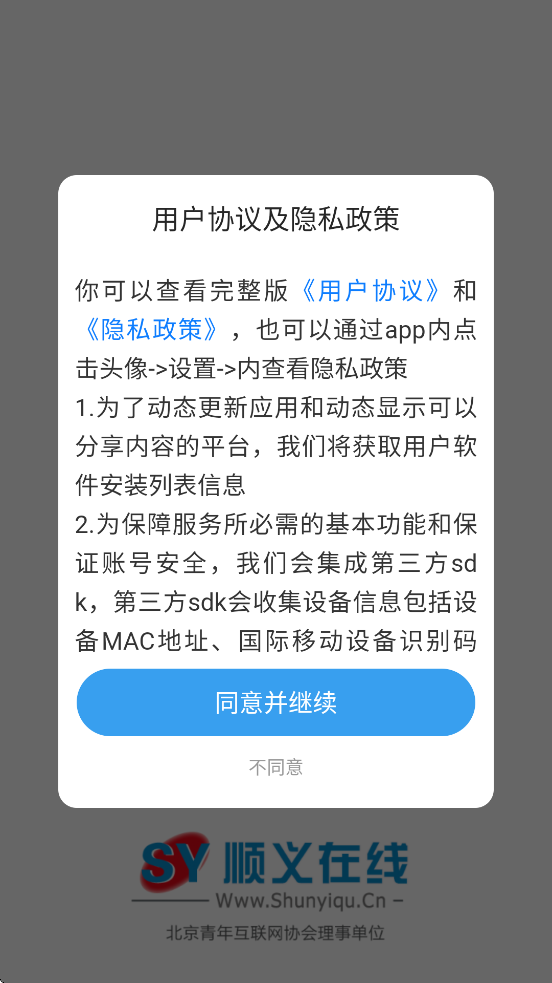 ˳ذװ׿v1.3.0 ٷ