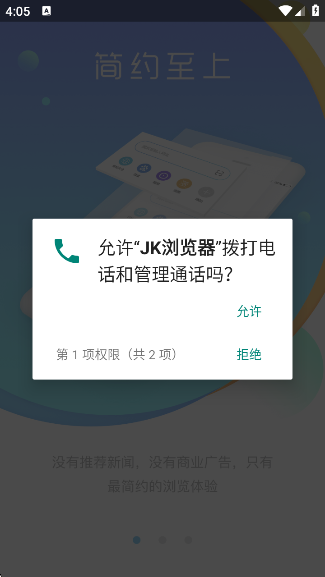 JKٷv1.0.0 ׿