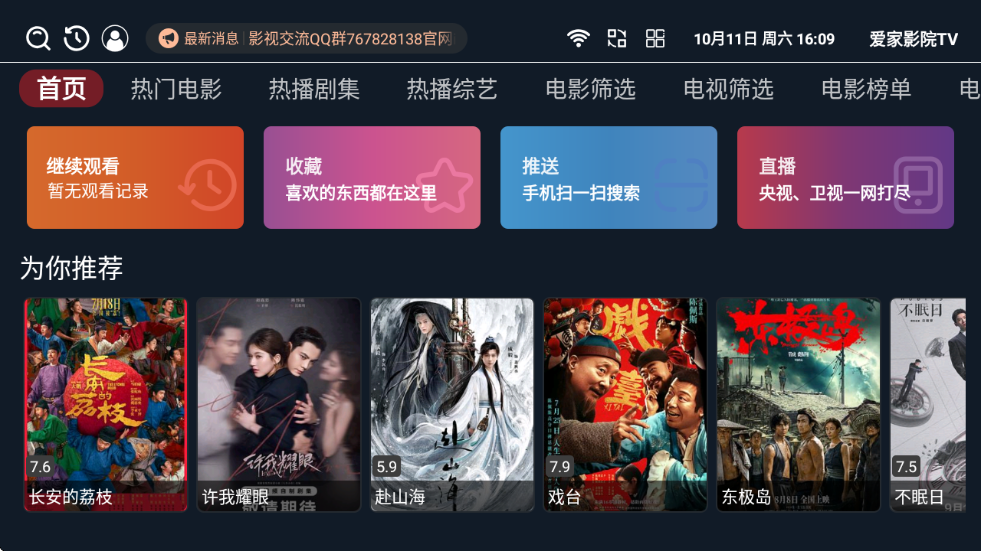 ӰԺTVv4.0.6 ׿