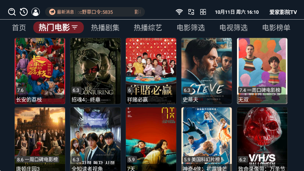 ӰԺTVv4.0.6 ׿