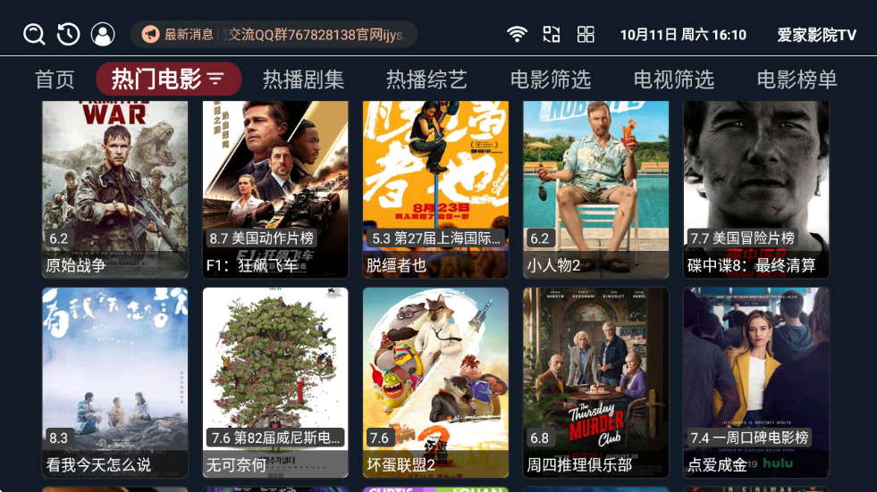 ӰԺTVv4.0.6 ׿