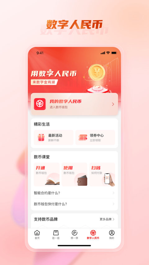 ֽ𼦺app°汾ذװv3.1.2 ٷ
