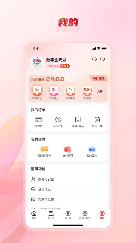 ֽ𼦺app°汾ذװv3.1.2 ٷ
