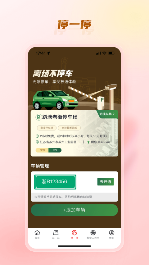 ֽ𼦺app°汾ذװv3.1.2 ٷ