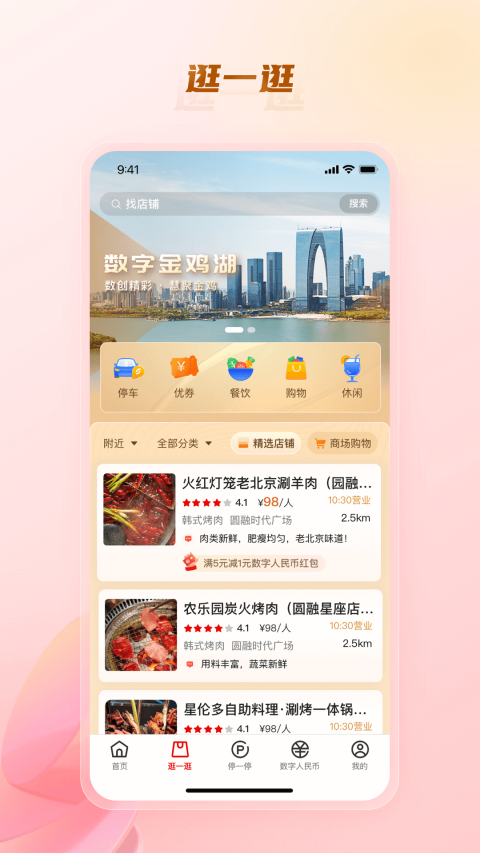 ֽ𼦺app°汾ذװv3.1.2 ٷ