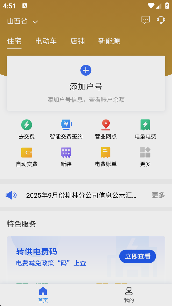 ϵصذװ׿v1.0.14 ֻ