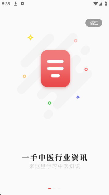 ȵҽٷappv1.8.4 °
