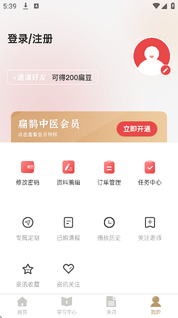 ȵҽٷappv1.8.4 °