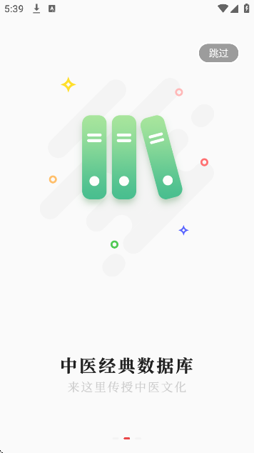 ȵҽٷappv1.8.4 °