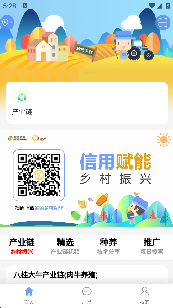 ɫappذװ׿v5.13.0.37 °