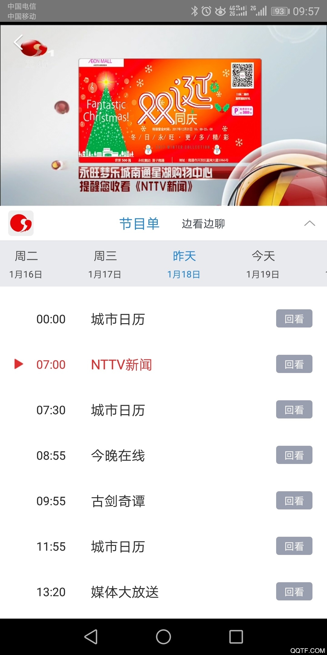 ͨappٷذװv4.1.0 Ѱ