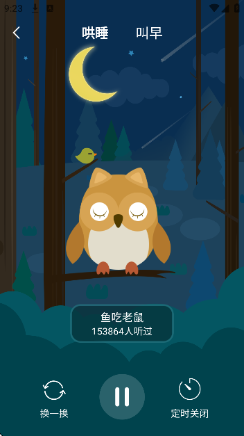 ˯ǰ»app°v1.4.6 ٷ