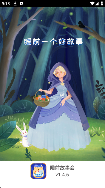 ˯ǰ»app°v1.4.6 ٷ