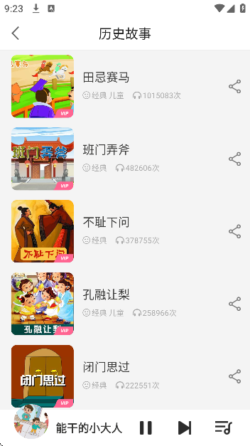 ˯ǰ»app°v1.4.6 ٷ