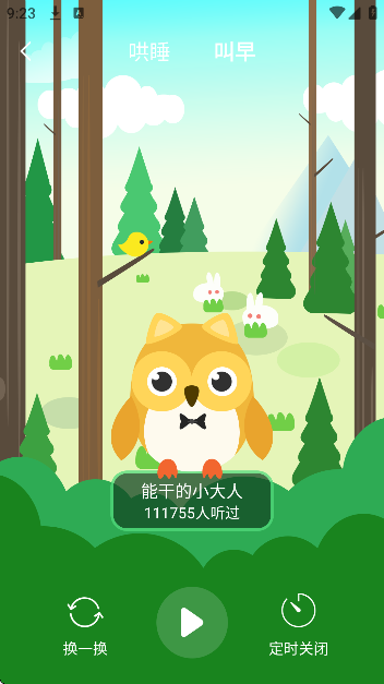 ˯ǰ»app°v1.4.6 ٷ