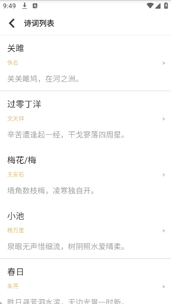 ѧʫ2025v3.2.4 °