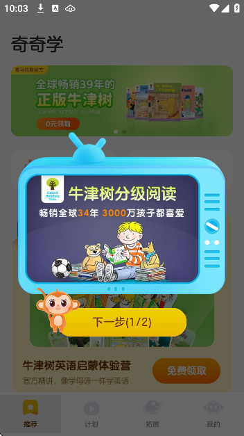 ѧappذ׿v4.4.1 Ѱ