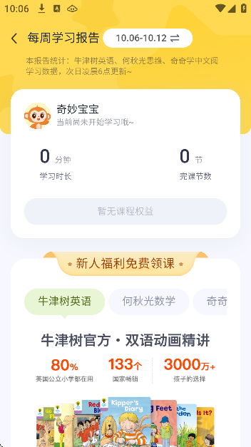 ѧappذ׿v4.4.1 Ѱ