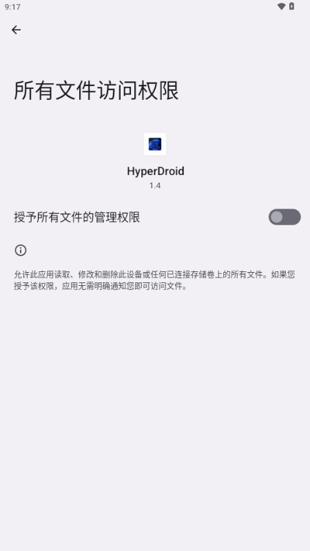 HyperDroid߷win11v1.4 °