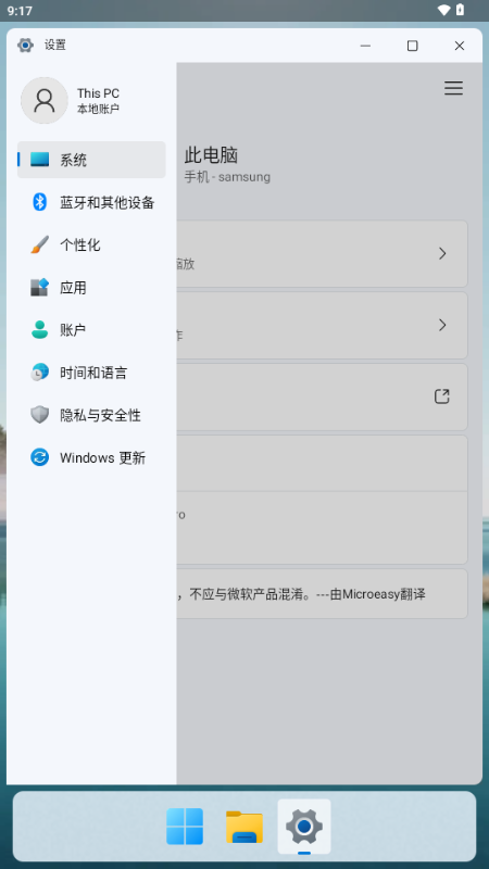 HyperDroid߷win11v1.4 °