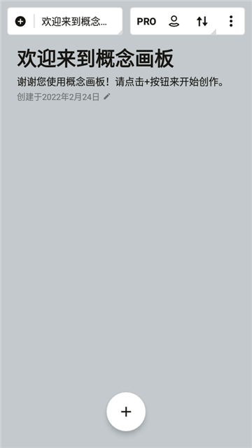 proɫ°(Concepts)v2025.10.28 ׿