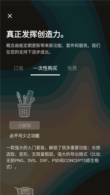 proɫ°(Concepts)v2025.10.28 ׿