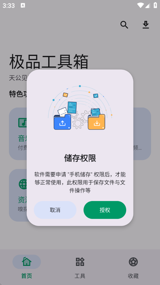 Ʒֻ氲װv1.3.7 ׿