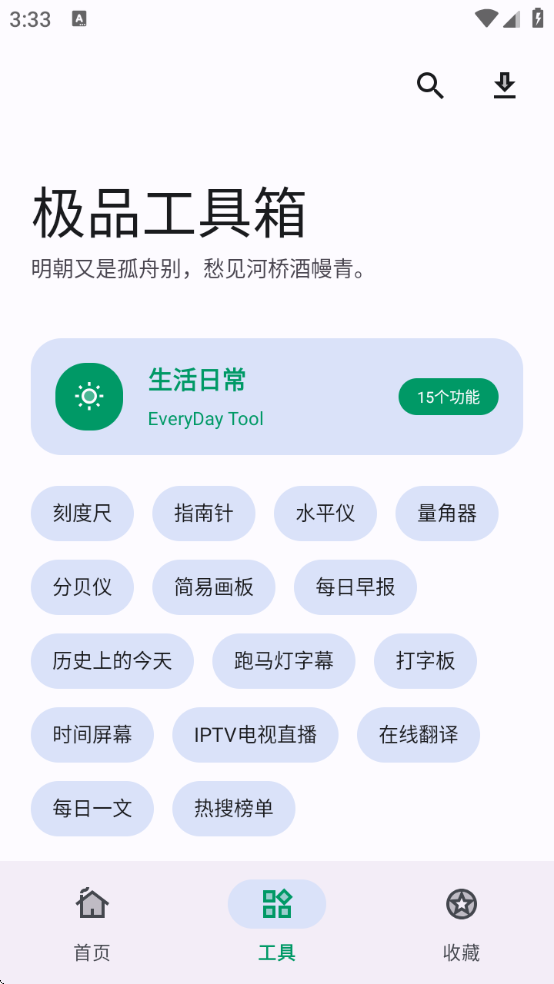 Ʒֻ氲װv1.3.7 ׿