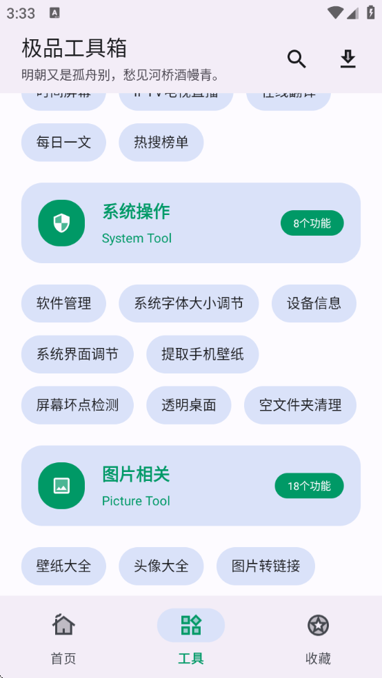 Ʒֻ氲װv1.3.7 ׿