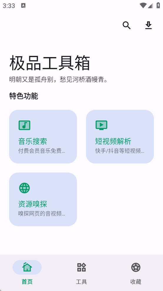 Ʒֻ氲װv1.3.7 ׿