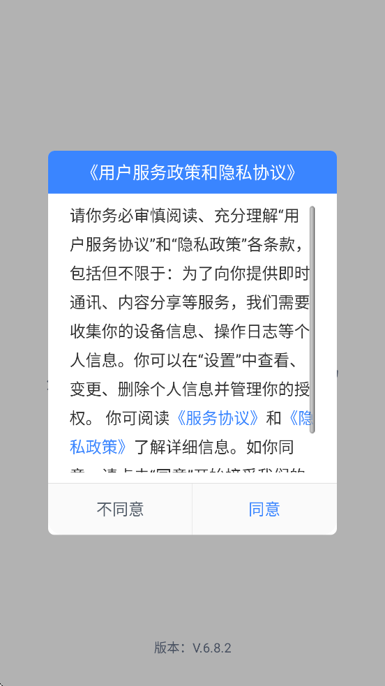 °汾ذװv6.8.2 ׿