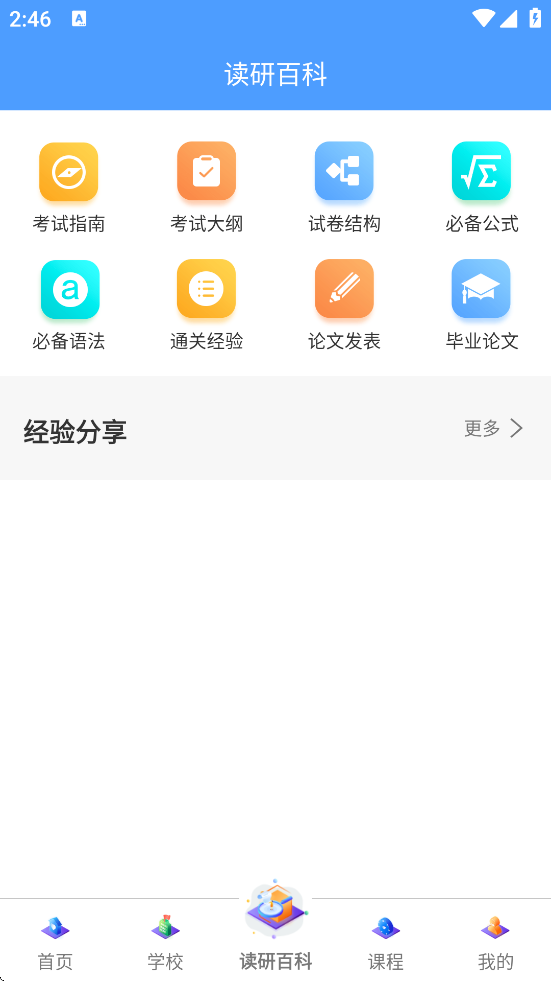 ְapp°汾ذװv1.4.6 ٷ