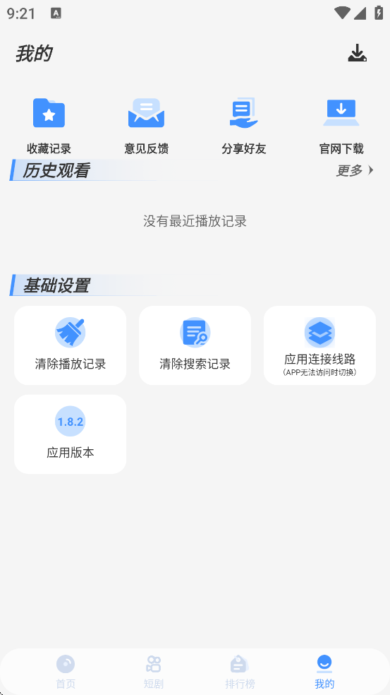 Ӱappٷذװv1.8.2 °