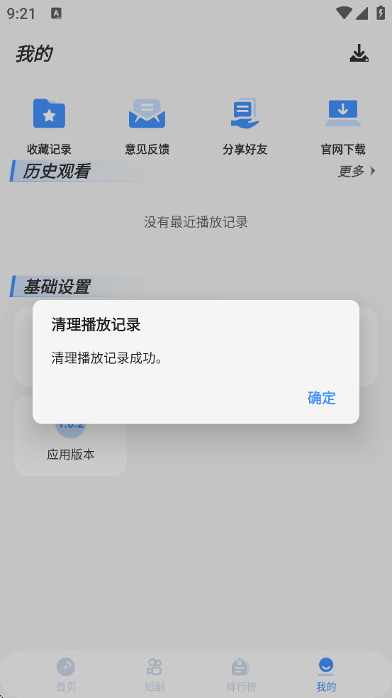 Ӱappٷذװv1.8.2 °
