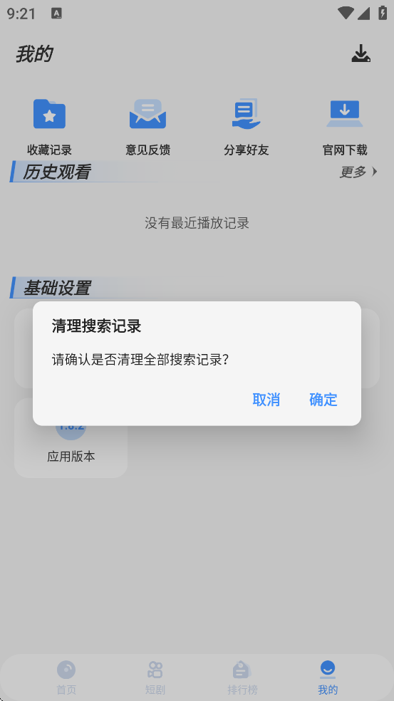 Ӱappٷذװv1.8.2 °
